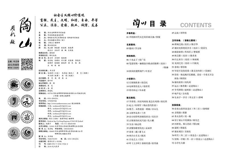 2022.3陶山2.jpg